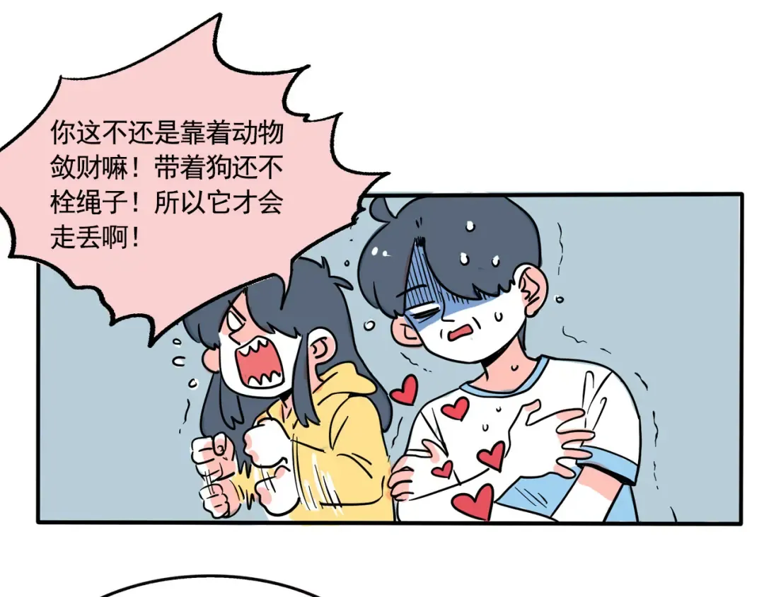 第254话：再见！ 第13页