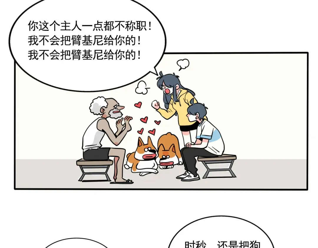 第254话：再见！ 第14页
