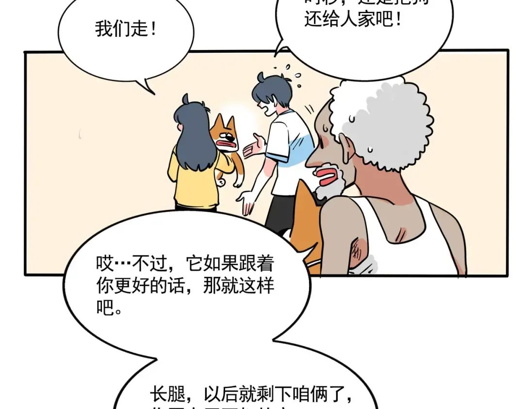 第254话：再见！ 第15页