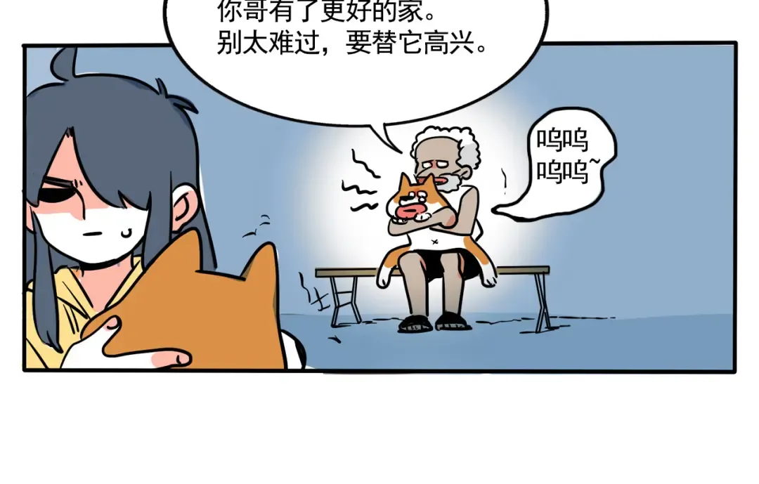 第254话：再见！ 第16页