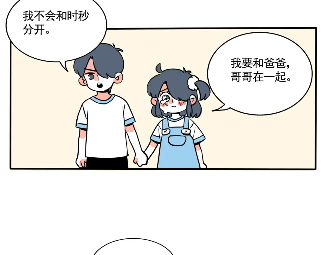 第254话：再见！ 第19页