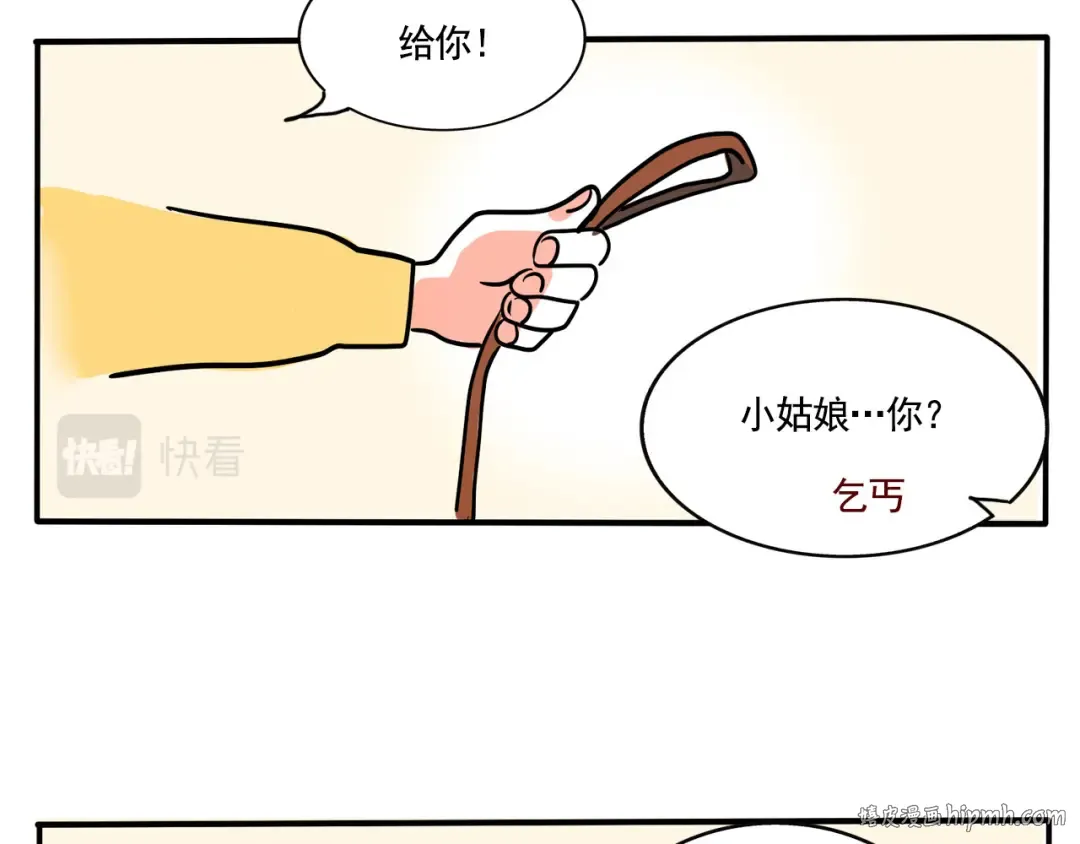 第254话：再见！ 第20页