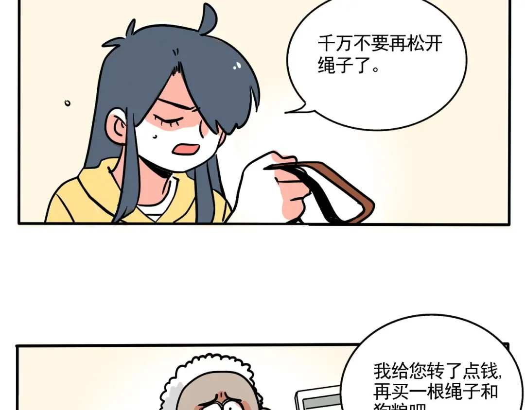 第254话：再见！ 第21页