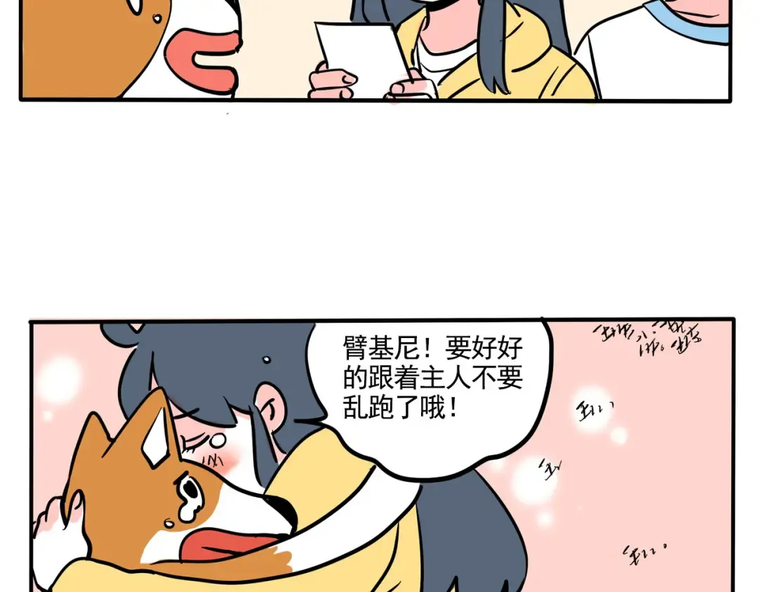 第254话：再见！ 第27页