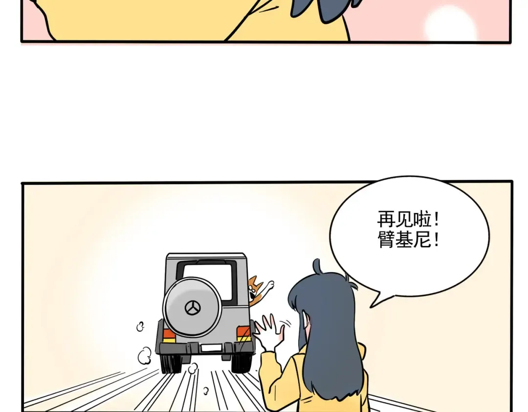 第254话：再见！ 第28页