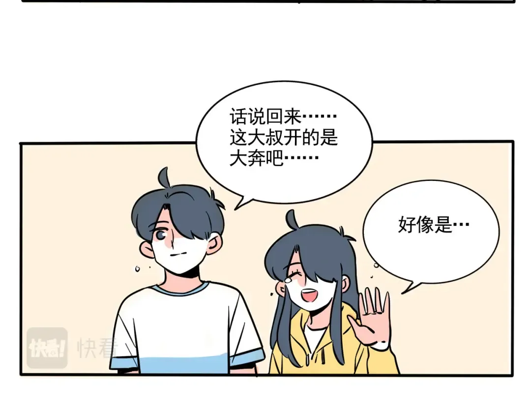 第254话：再见！ 第29页