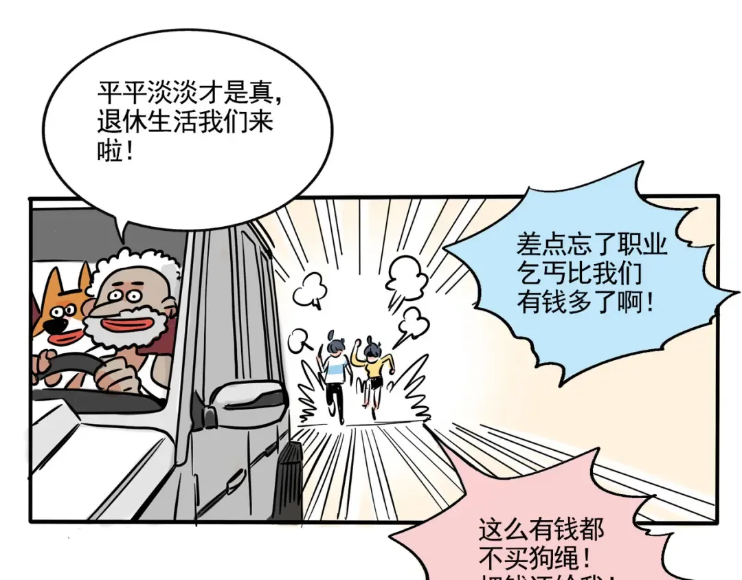 第254话：再见！ 第30页