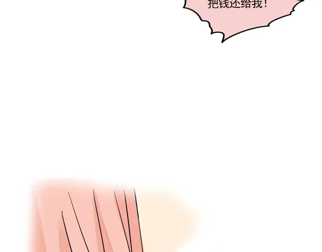 第254话：再见！ 第31页