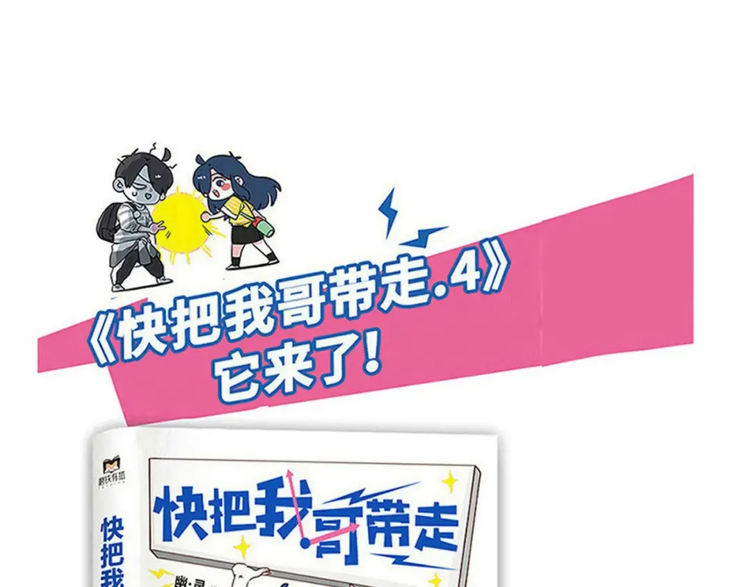 第254话：再见！ 第34页