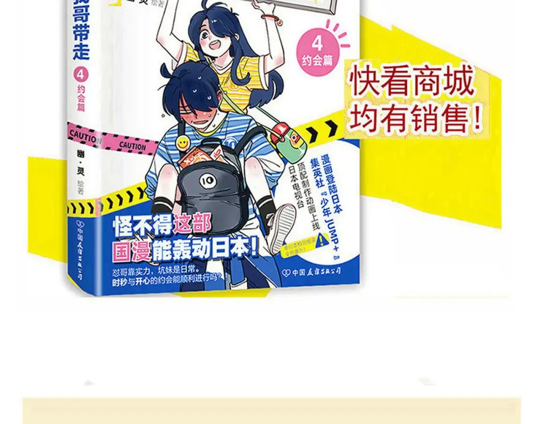 第254话：再见！ 第35页
