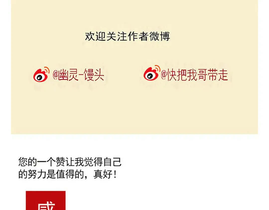 第254话：再见！ 第36页