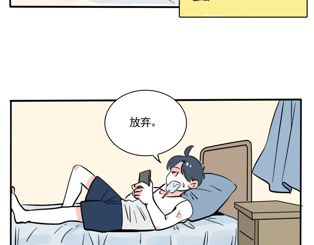 第255话：直播（上） 第4页