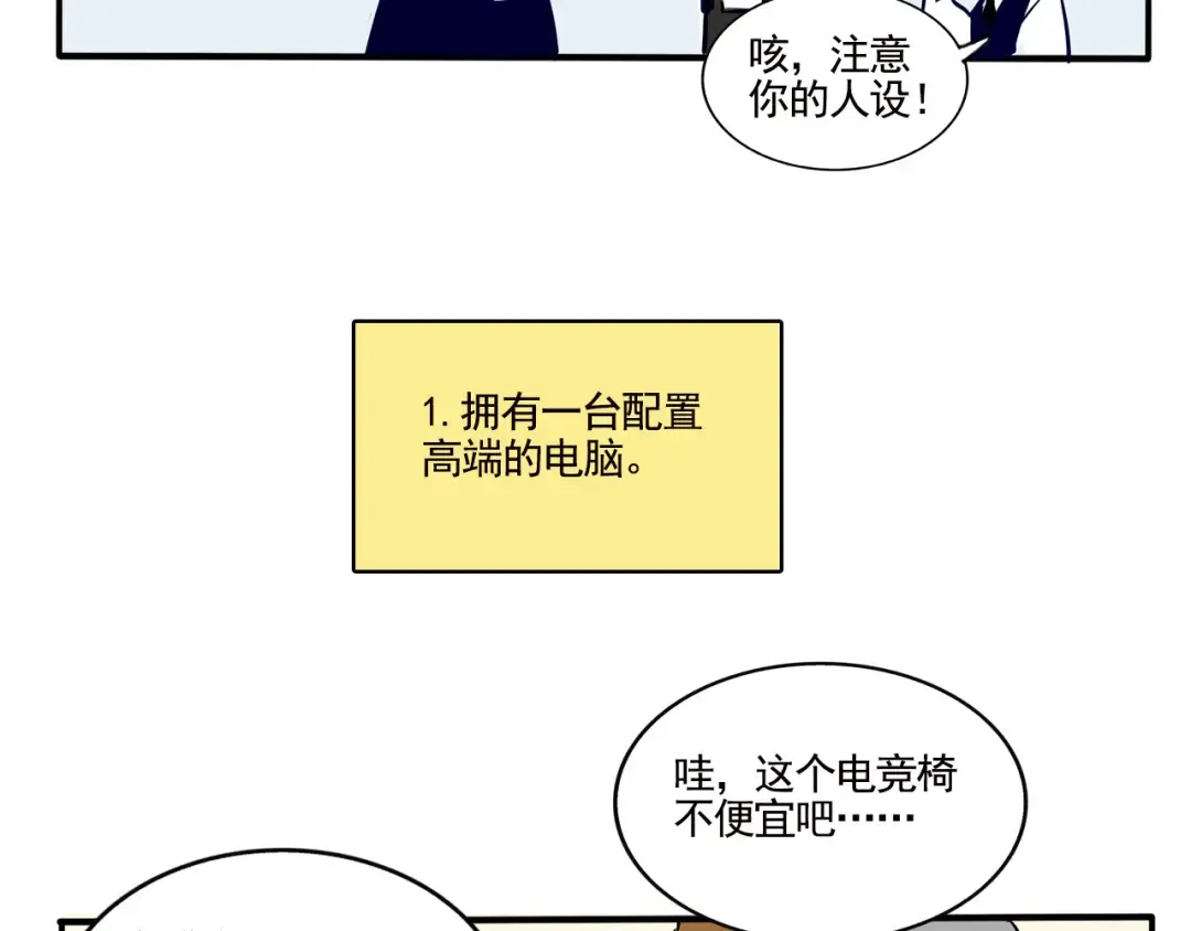 第255话：直播（上） 第8页