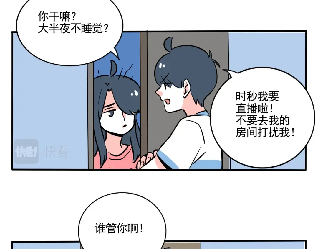 第255话：直播（上） 第11页
