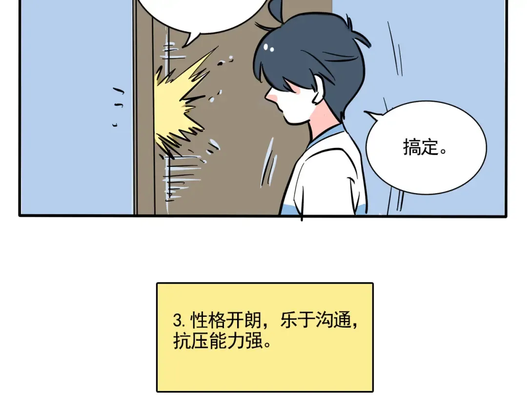第255话：直播（上） 第12页