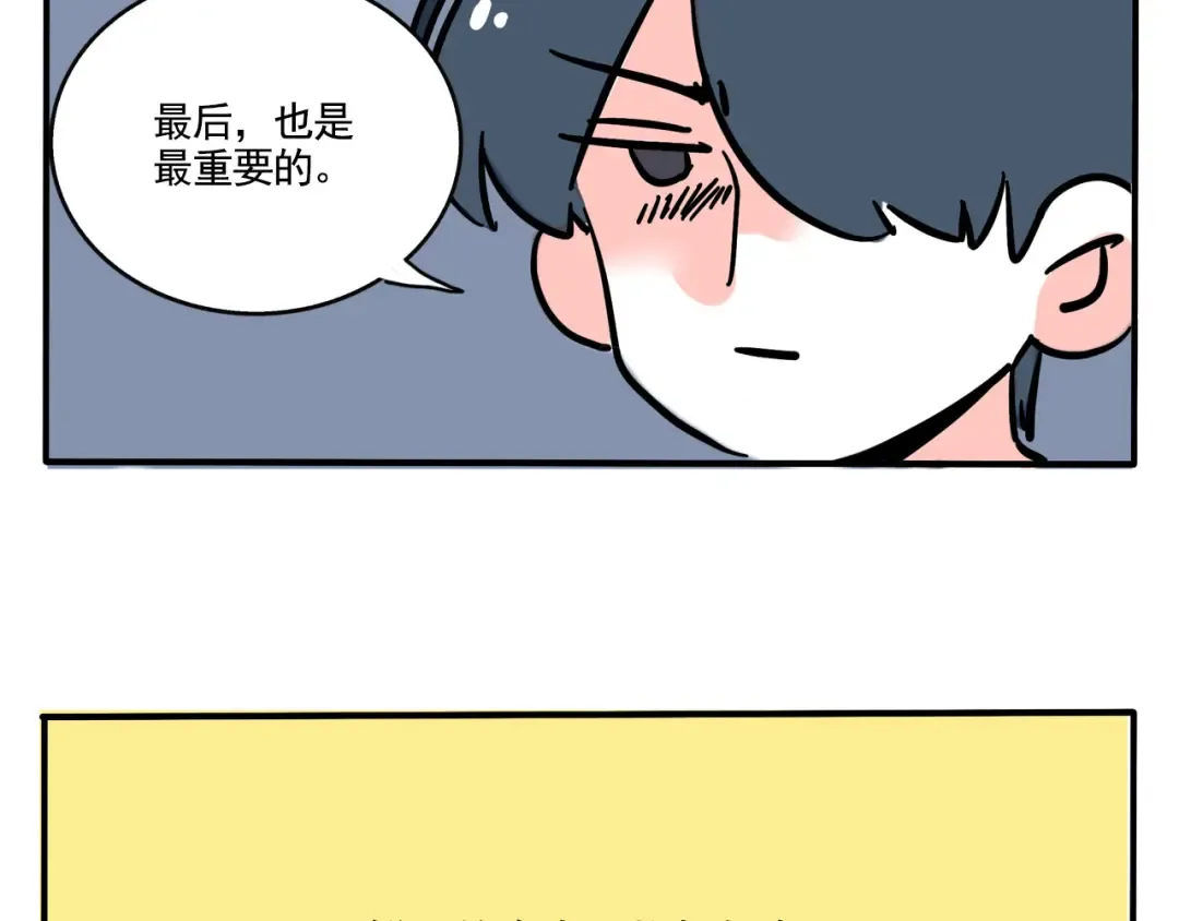 第255话：直播（上） 第14页
