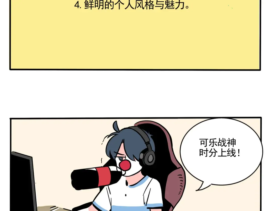 第255话：直播（上） 第15页