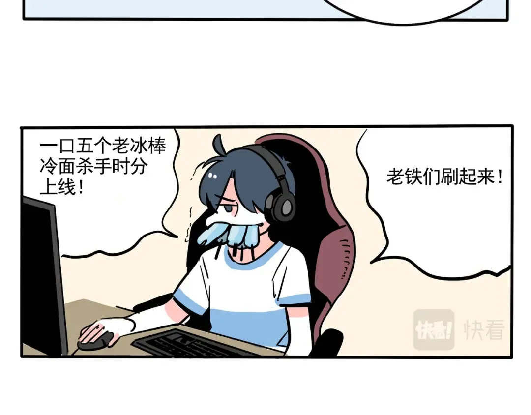 第255话：直播（上） 第17页