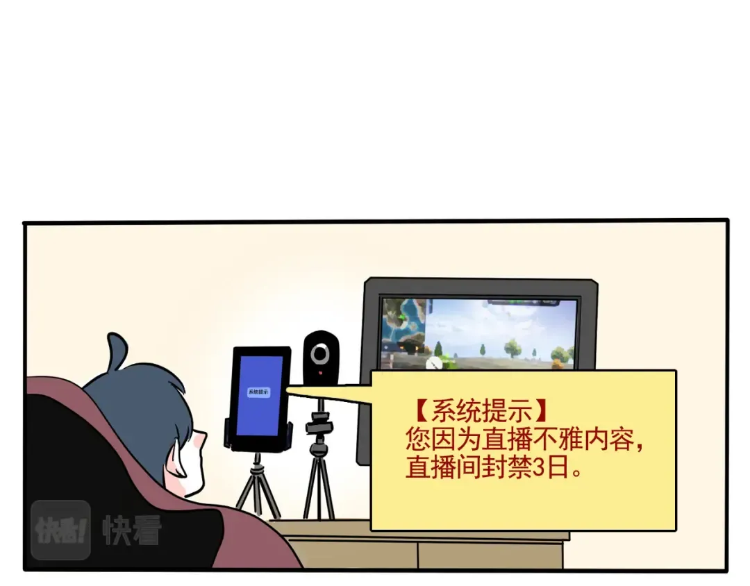 第255话：直播（上） 第21页