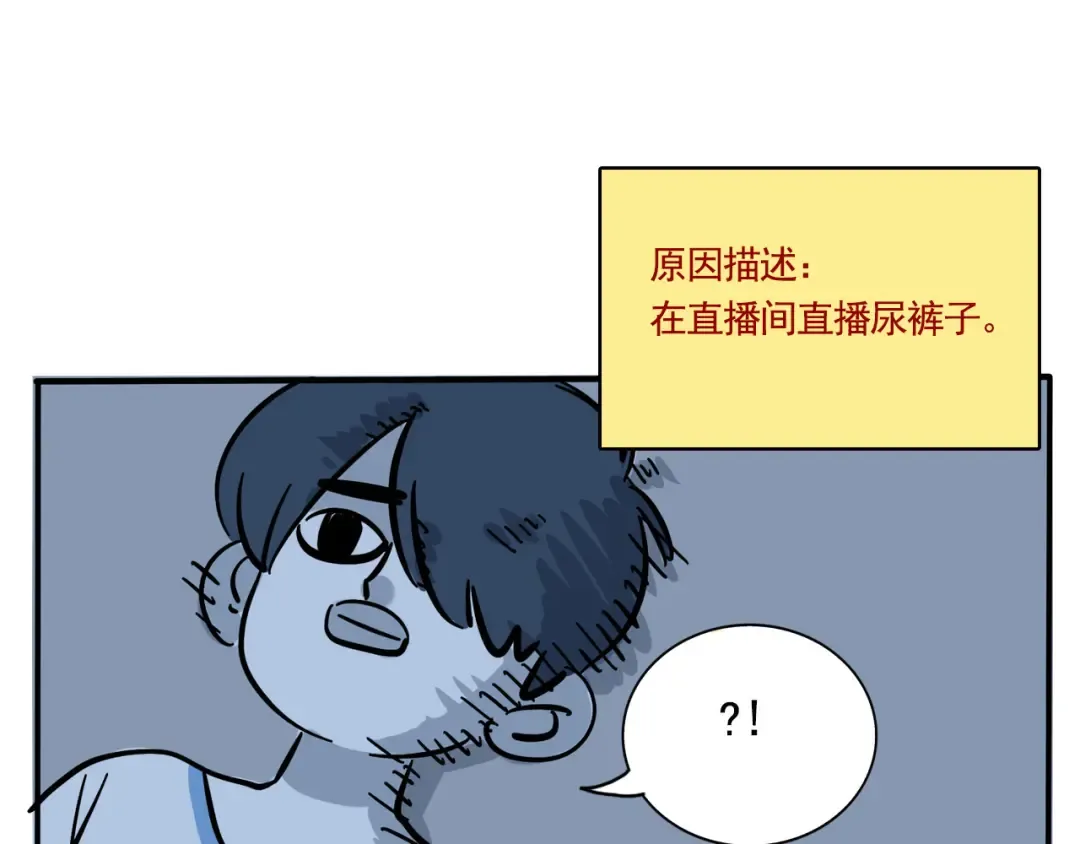 第255话：直播（上） 第22页