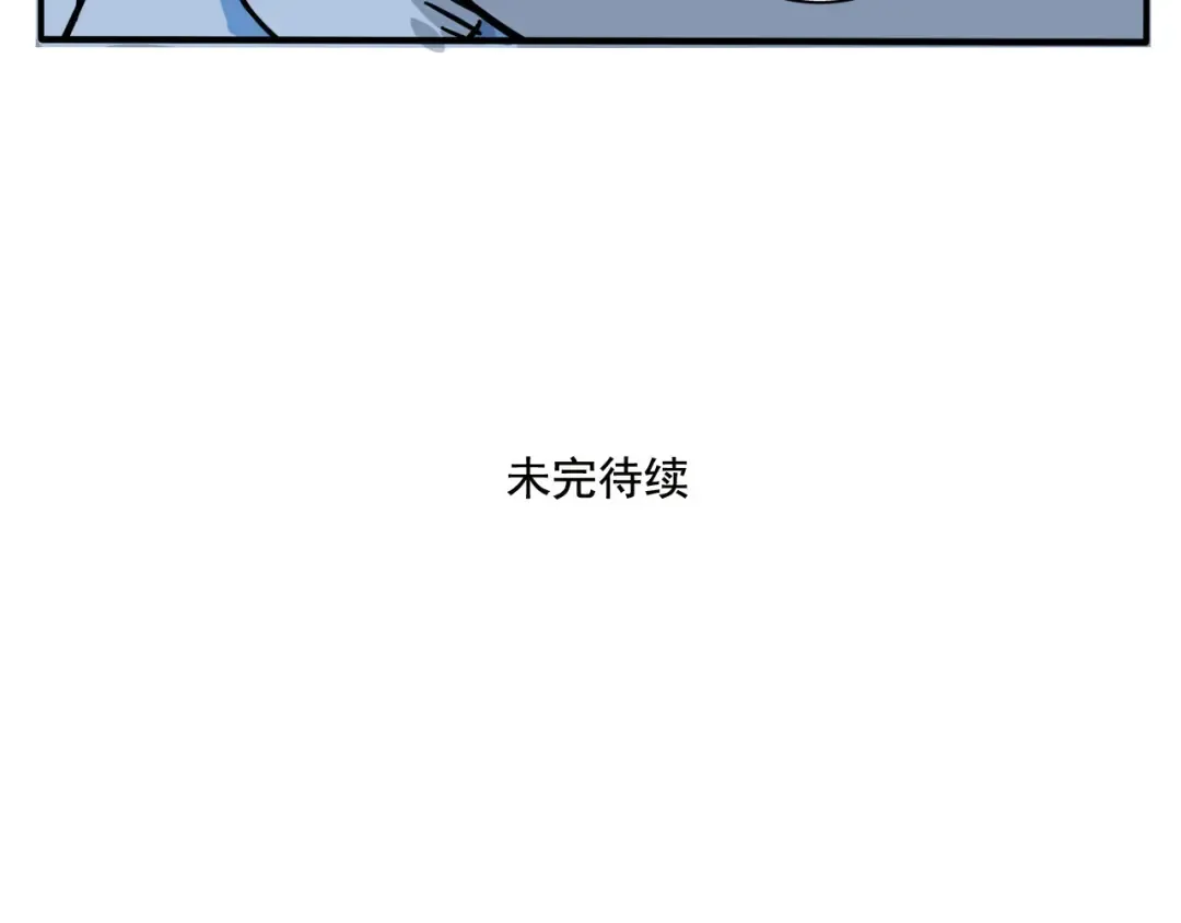 第255话：直播（上） 第23页