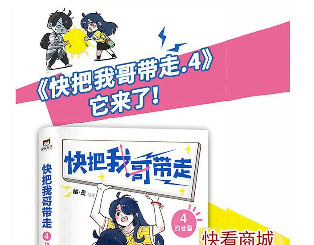 第255话：直播（上） 第24页