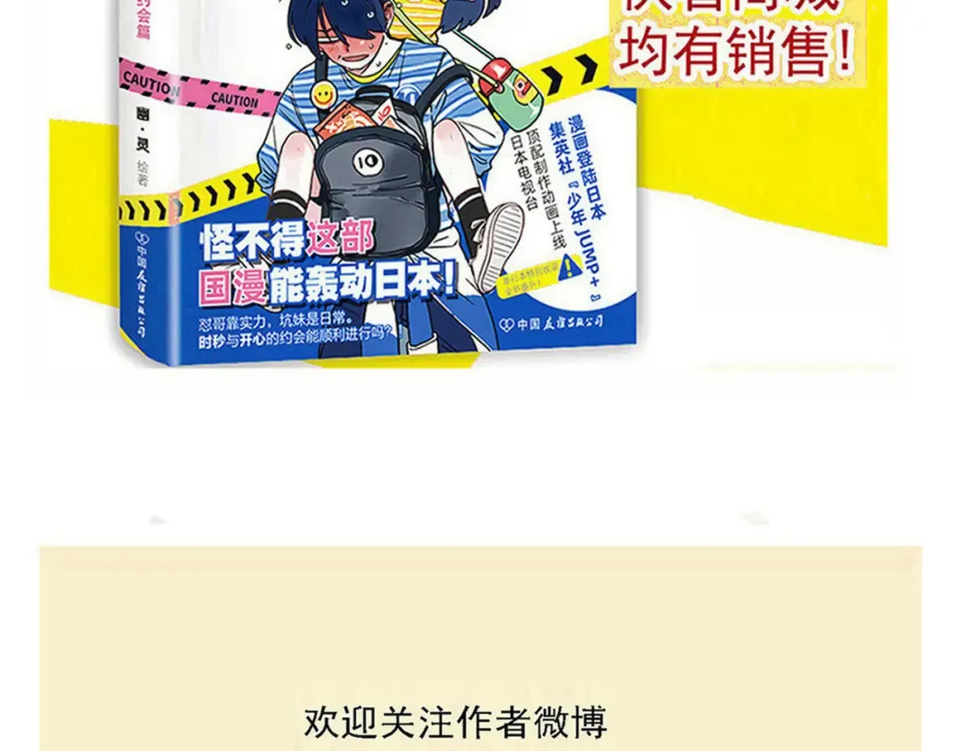第255话：直播（上） 第25页