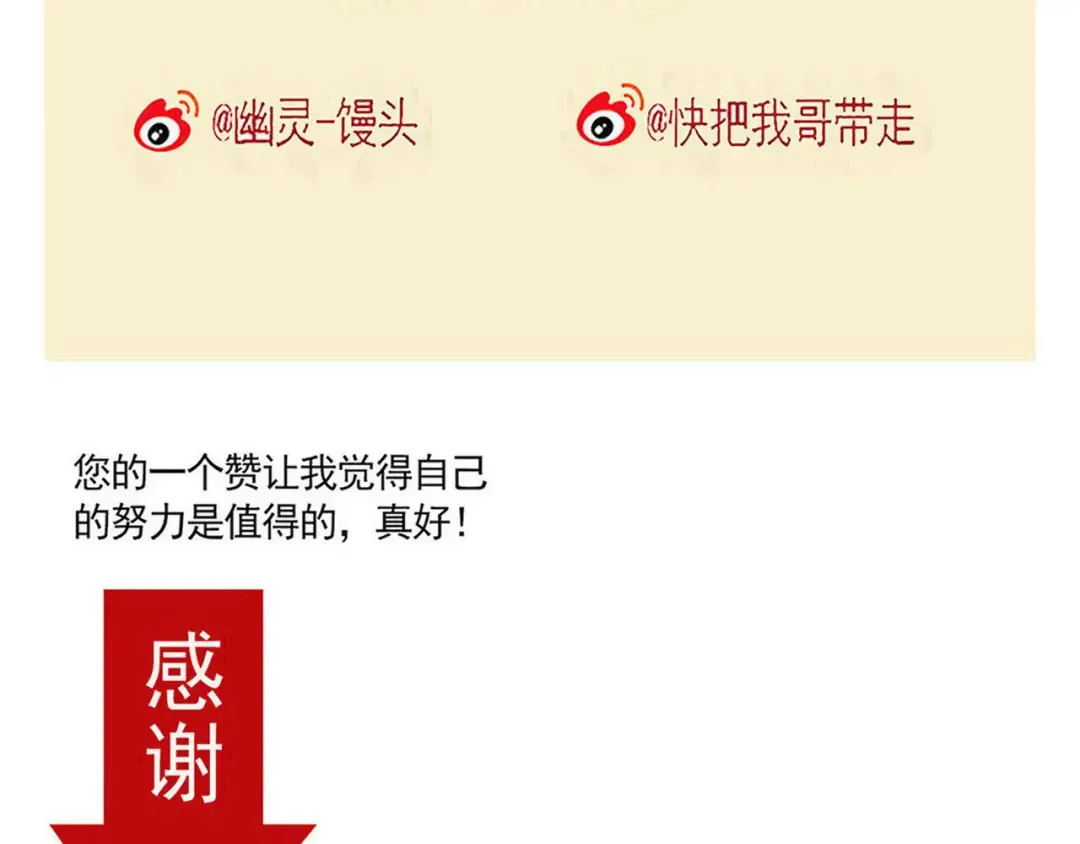 第255话：直播（上） 第26页