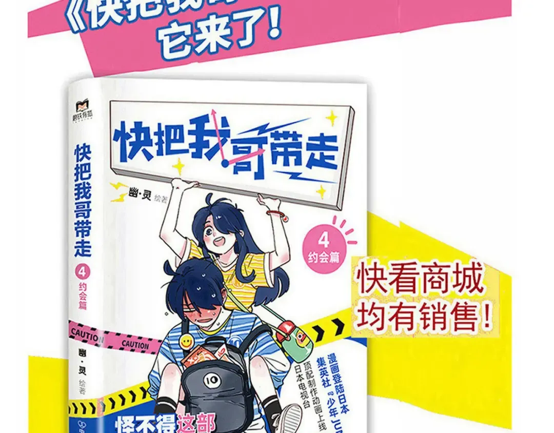 第256话：直播（下） 第14页