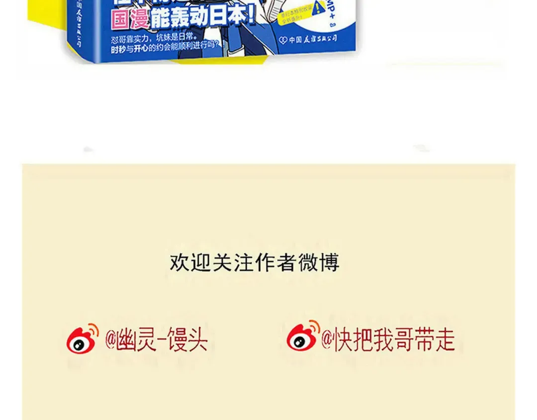 第256话：直播（下） 第15页