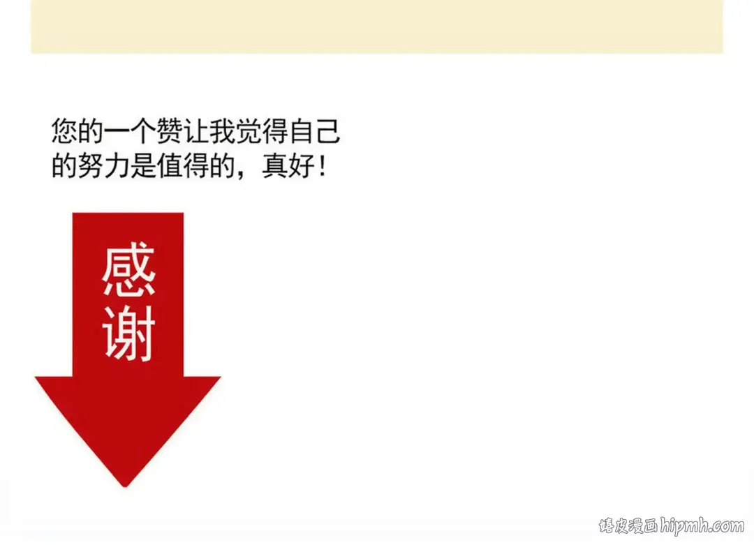 第256话：直播（下） 第16页