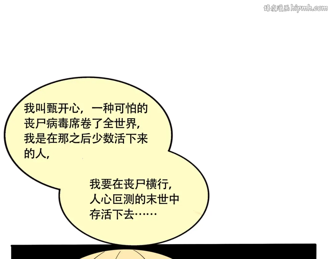 第257话：开心的生日礼物（）上） 第1页