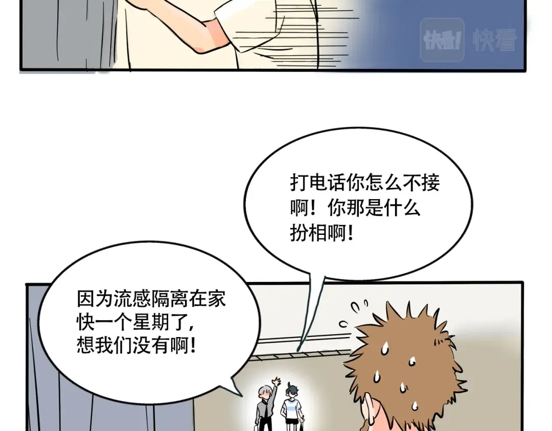 第257话：开心的生日礼物（）上） 第5页