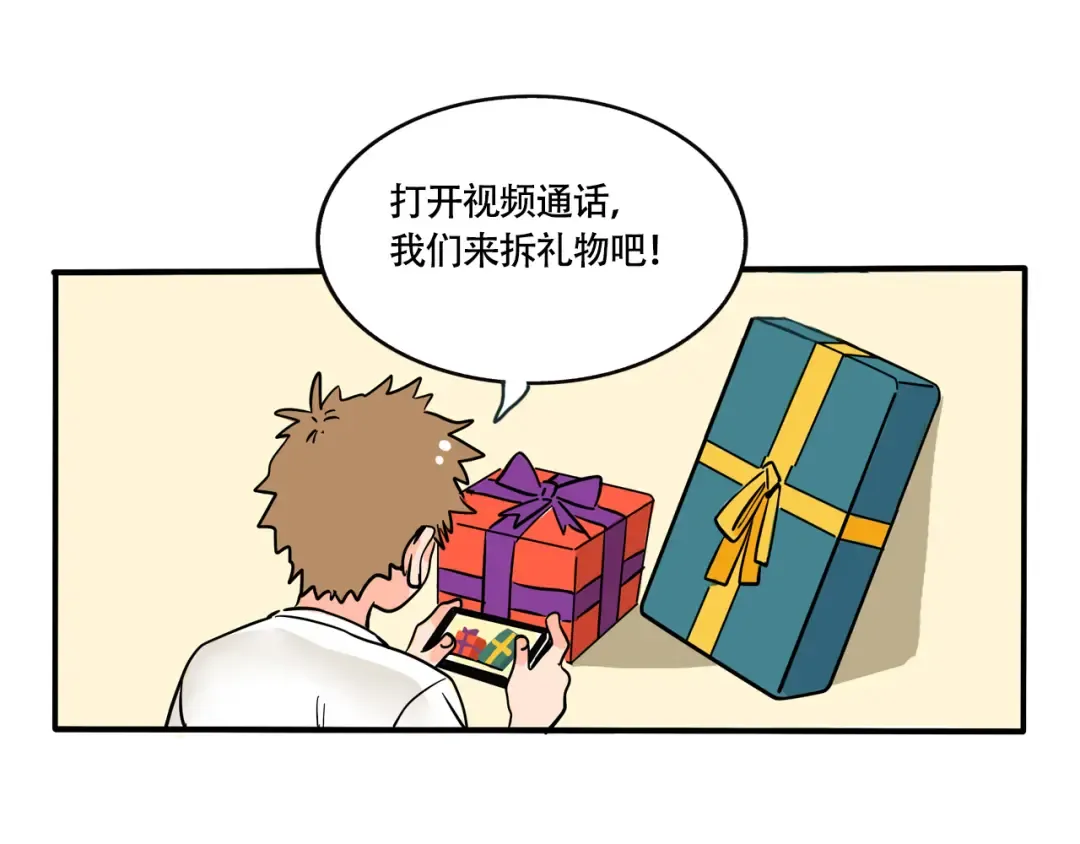 第257话：开心的生日礼物（）上） 第8页