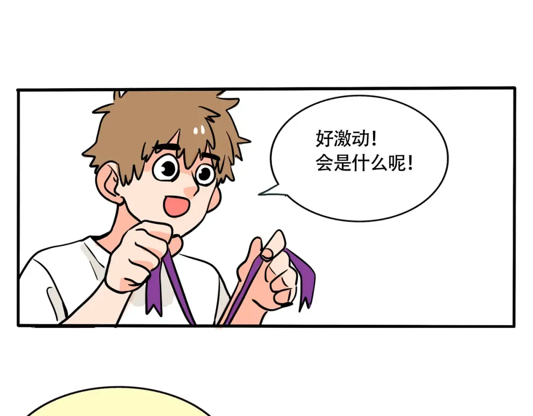 第257话：开心的生日礼物（）上） 第9页