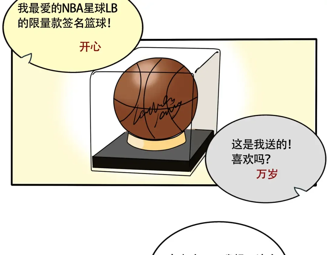 第257话：开心的生日礼物（）上） 第10页