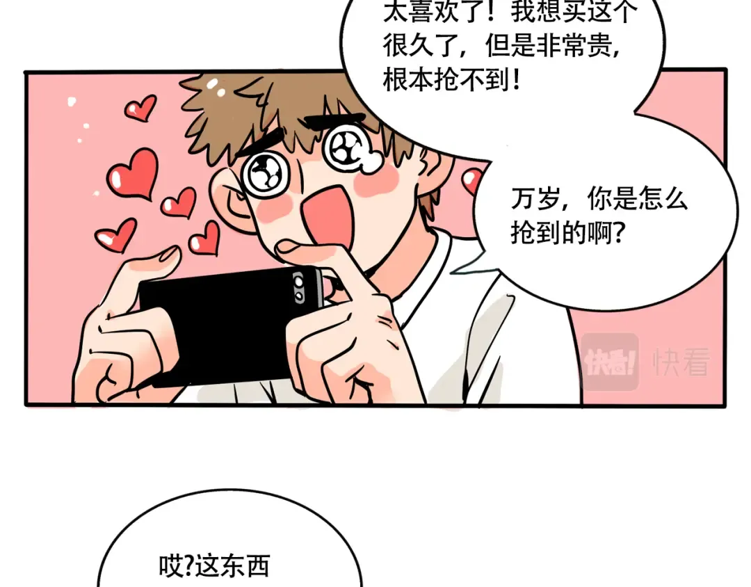 第257话：开心的生日礼物（）上） 第11页