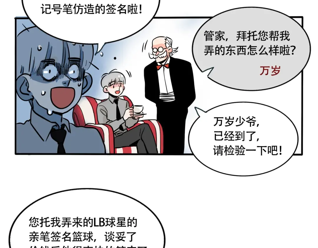 第257话：开心的生日礼物（）上） 第13页