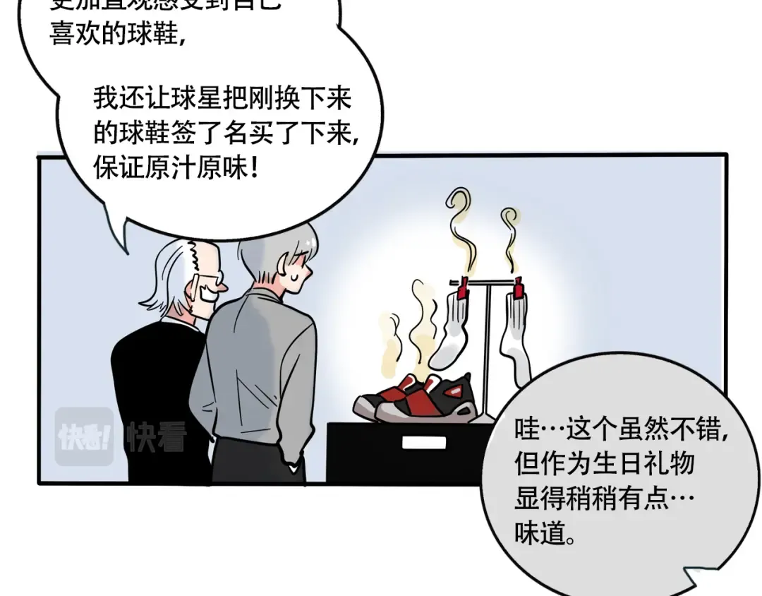 第257话：开心的生日礼物（）上） 第16页
