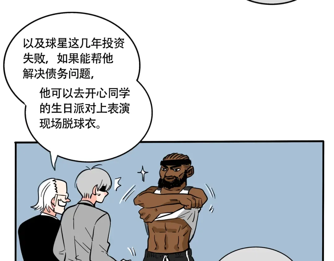 第257话：开心的生日礼物（）上） 第17页