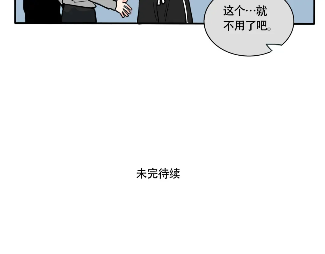 第257话：开心的生日礼物（）上） 第18页
