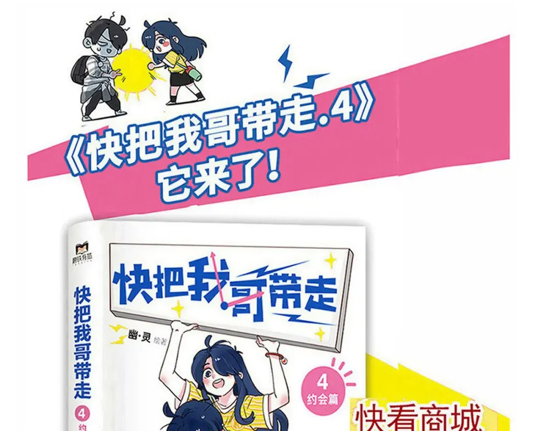 第257话：开心的生日礼物（）上） 第19页