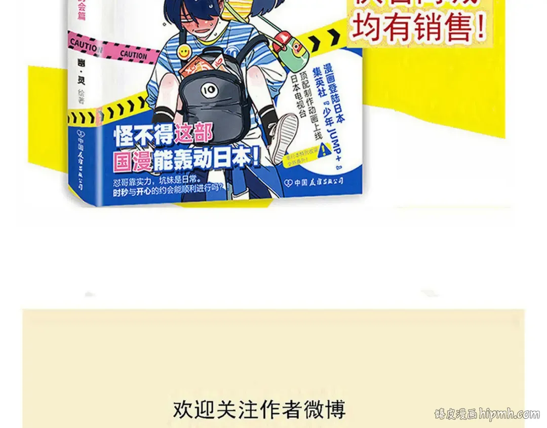 第257话：开心的生日礼物（）上） 第20页