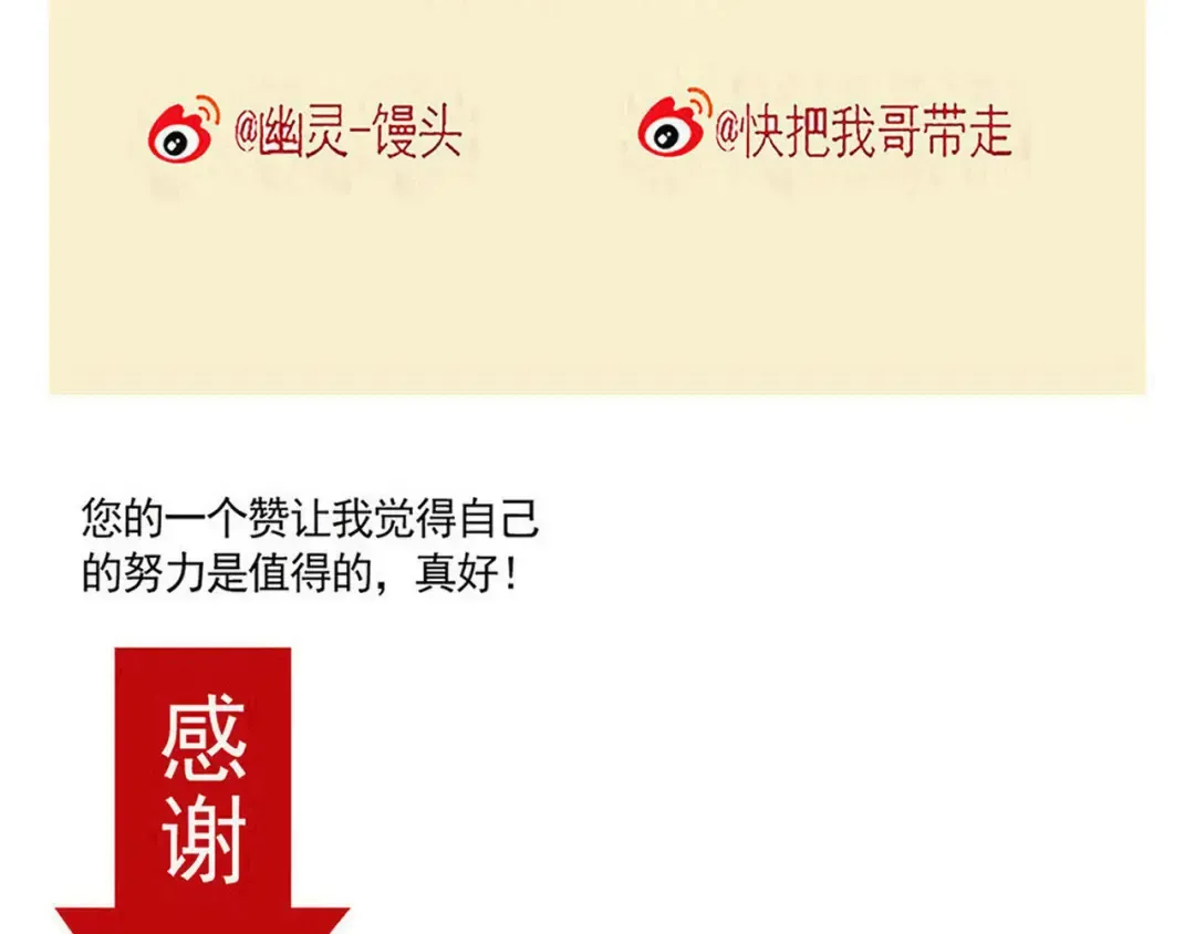 第257话：开心的生日礼物（）上） 第21页