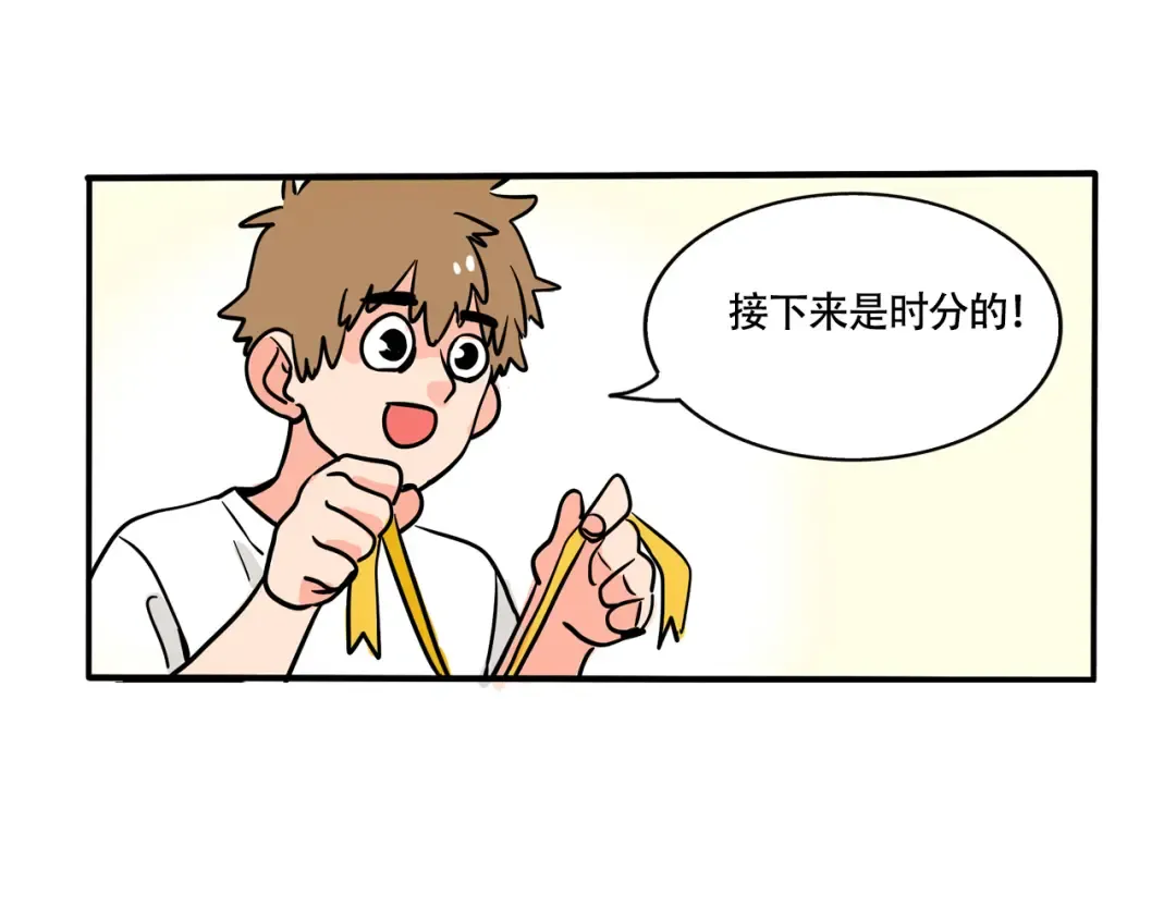 第258话：开心的生日礼物（）下） 第2页
