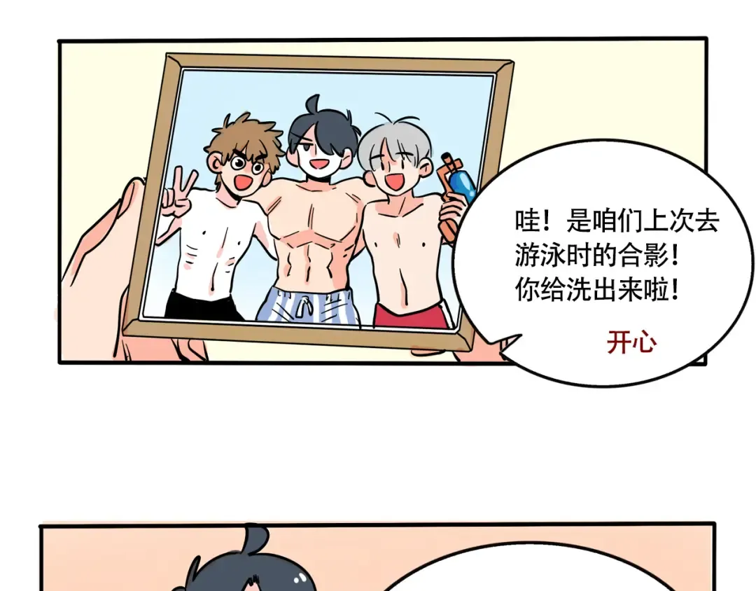 第258话：开心的生日礼物（）下） 第3页