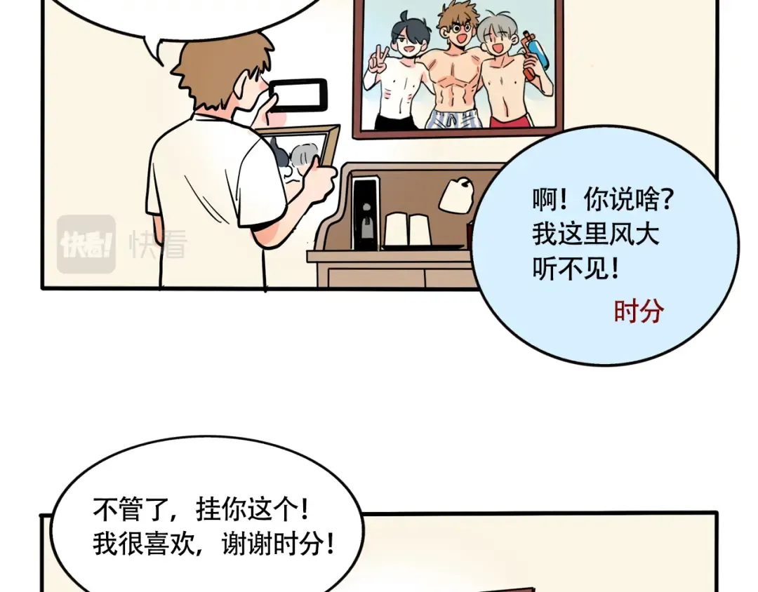 第258话：开心的生日礼物（）下） 第5页