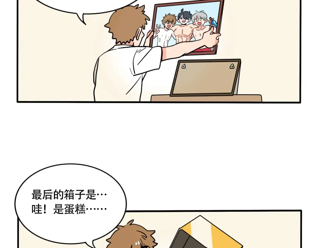 第258话：开心的生日礼物（）下） 第6页