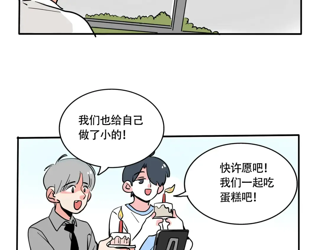 第258话：开心的生日礼物（）下） 第10页