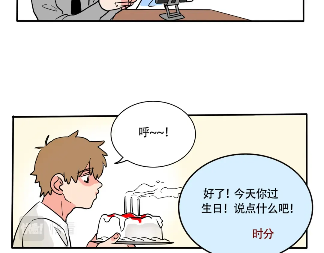 第258话：开心的生日礼物（）下） 第11页